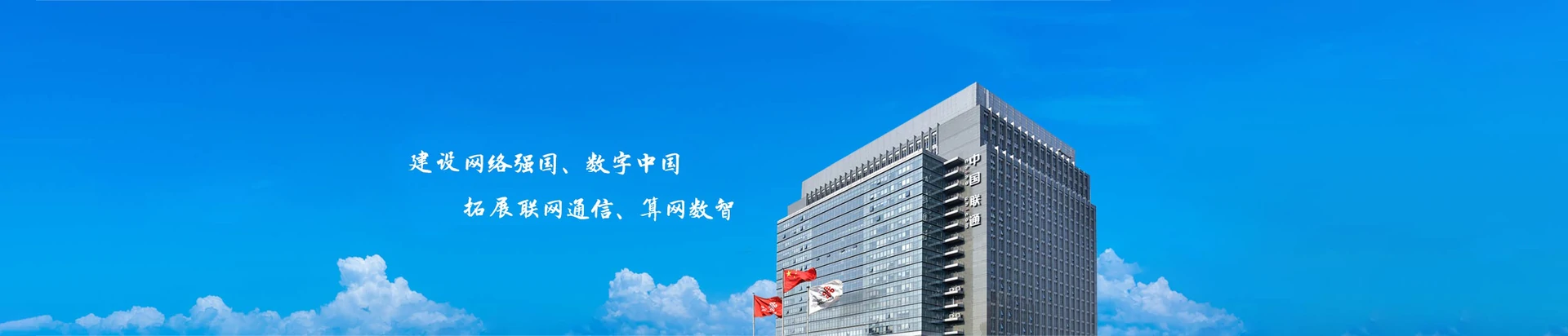 平定县联通宽带